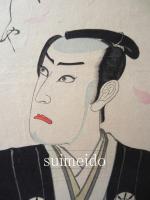 死絵　坂東家橘　（初代）
