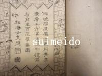 寫眞花鳥圖會　上中下巻　全3巻