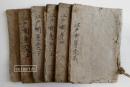 増補江戸噺 (えどばなし) 巻一・四・五上・五下・六上・六下存