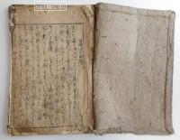 増補江戸噺　（えどばなし）　巻一・四・五上・五下・六上・六下存