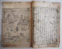 増補江戸噺　（えどばなし）　巻一・四・五上・五下・六上・六下存
