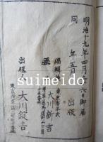 花鳥画譜　完