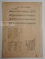 青い鳥楽譜　第４３篇　南瓜の花　いなかの川