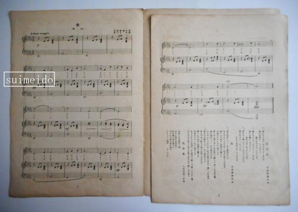 大特撰楽譜 第145篇 兄弟雀 旭 ほたる 編 成楽會 水明洞 古本 中古本 古書籍の通販は 日本の古本屋 日本の古本屋 大特撰楽譜 第145篇 兄弟雀 旭 ほたる 編 成楽會 水明洞 古本 中古本 古書籍の通販は 日本の古本屋 日本の古本屋