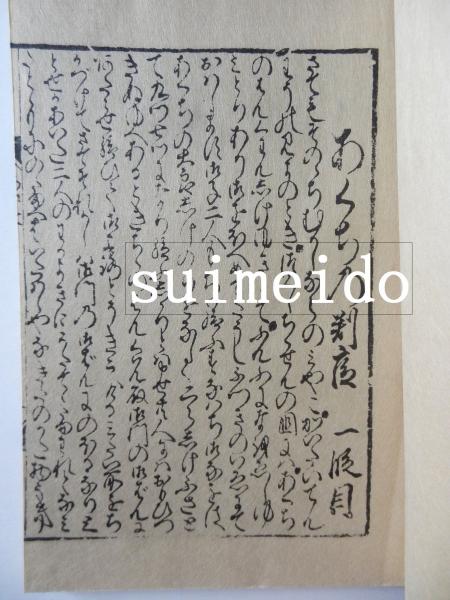 珍書大観 あくち 金平本全集 複製 岩崎文庫蔵本 水明洞 古本 中古本 古書籍の通販は 日本の古本屋 日本の古本屋 珍書大観 あくち 金平本全集 複製 岩崎文庫蔵本 水明洞 古本 中古本 古書籍の通販は 日本の古本屋 日本の古本屋