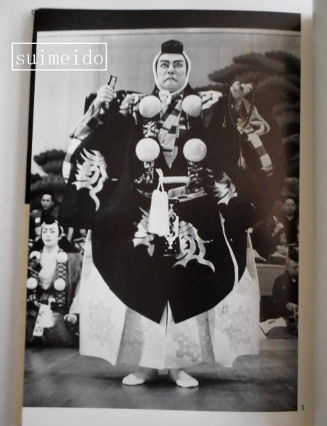 格安販売の 前進座舞台写真集(木村伊兵衛) 木村伊兵衞作品 / 古本 / 水明洞 アート写真