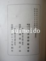 栗田定之丞