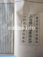重校湯頭歌訣