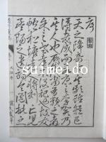 透軒遺稿