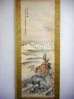 寺田米陽画幅