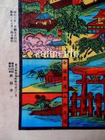 日本三景之一嚴嶋神社之図