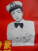 豊地弘子舞踊劇団ポスター