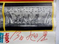 豊地弘子舞踊劇団ポスター