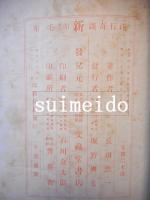 新赤毛布