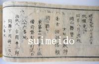 裁法手引草　坤