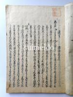 万水一露　蓬生