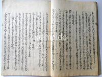 万水一露　蓬生