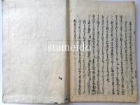 万水一露　蓬生