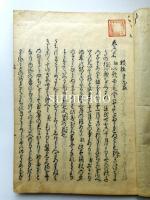 万水一露　牧柱