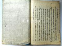 万水一露　牧柱