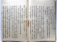 万水一露　御法