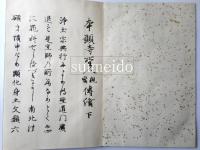 本願寺聖人親鸞伝絵　上・下　揃