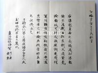 本願寺聖人親鸞伝絵　上・下　揃