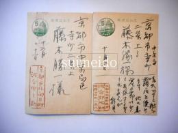 河合卯之助葉書