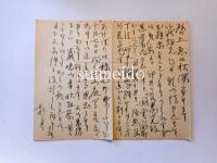 河合卯之助葉書