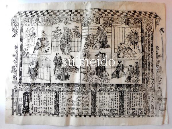 聖徳大王神鐘飛天拓本幅 / 水明洞 / 古本、中古本、古書籍の通販