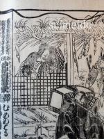 芝居番付　梅初春五十三駅