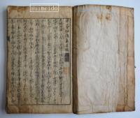 方鑑秘伝集　上下巻　２冊