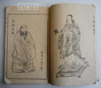 印籠譜　乾