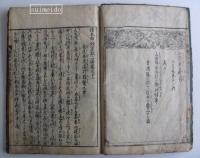繪本甲越軍記　二編　巻之十一