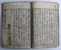 繪本甲越軍記　二編　巻之十一
