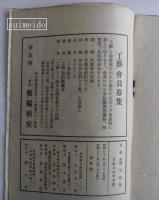 工藝　116号
