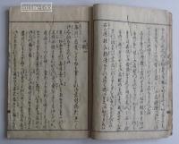 前訓　口教男子部　女子口教　上下合本1冊