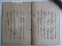 日蓮主義
