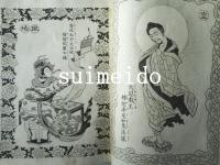 反刻　釋尊御一代記圖會　1～6巻　全6冊