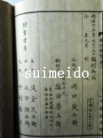 反刻　釋尊御一代記圖會　1～6巻　全6冊