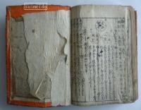 改正　万々雜書