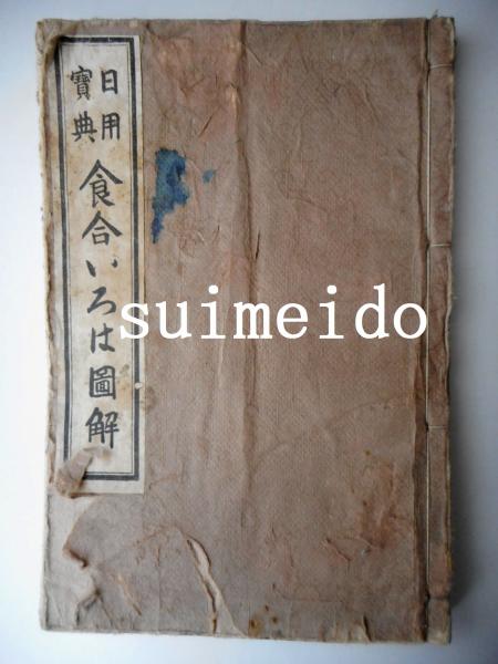 編年記事 十八史略字類講義 1～7巻 全7冊(堀尾謙員 編 ; 佐々木