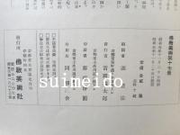 佛教美術　第十七冊