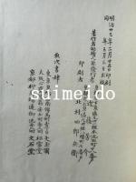 寄居文集　初編　上・下2冊
