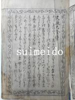 文通大全