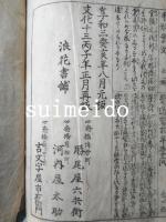 文通大全