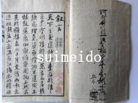 角毛偶語　5冊揃
