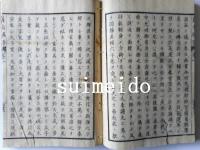 角毛偶語　5冊揃