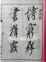 初学動物篇　全