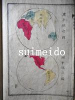 地理初歩　全
